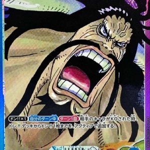 〔Condition: A-〕[OP01-061] Kaido L/P〈Manga Parallel〉