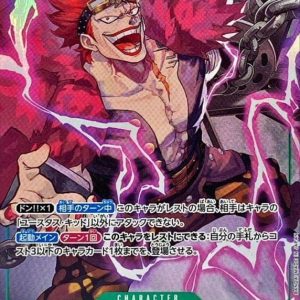 〔Condition: A-〕[OP01-051] Eustass Kid SR/P〈Parallel〉