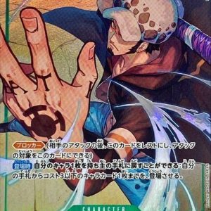 [OP01-047] Trafalgar Law SR/P〈Parallel〉