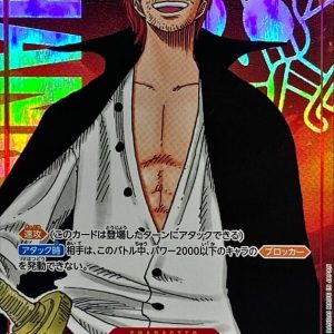 〔Condition: A-〕[OP01-120] Shanks SEC/P〈Manga Parallel〉