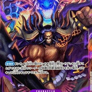 [OP01-094] Kaido SR/P〈Parallel〉