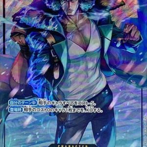 [OP02-121] Kuzan SEC/P〈Parallel〉