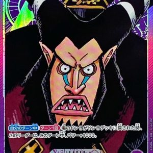 〔Condition: A-〕[OP02-071] Magellan L/P〈Parallel〉