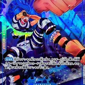〔Condition: A-〕[OP02-058] Buggy R/P〈Parallel〉