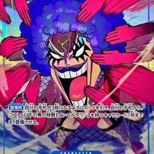 [OP02-051] Emporio Ivankov SR/P〈Parallel〉