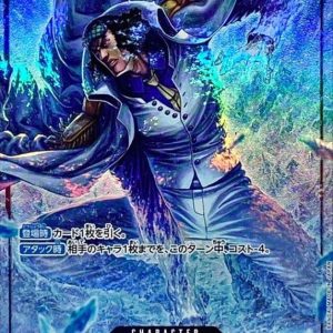 〔Condition: A-〕[OP02-096] Kuzan SR/P〈Parallel〉