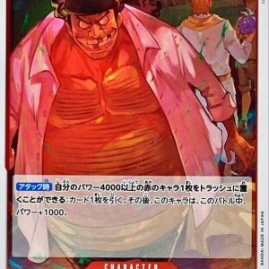 [OP03-012] Marshall D. Teach R〈〉