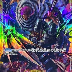 〔Condition: A-〕[OP03-123] Charlotte Katakuri SEC〈〉