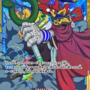 〔Condition: A-〕[OP03-122] Sogeking SEC〈〉