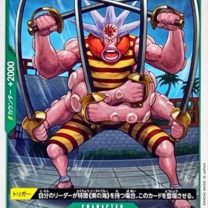 [OP03-033] Hatchan UC〈〉