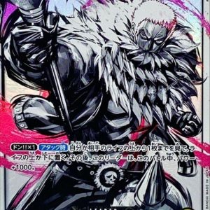 [OP03-099] Charlotte Katakuri L/P〈Parallel〉