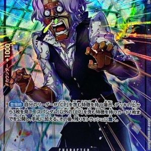 〔Condition: A-〕[OP03-086] Spandam R/P〈Parallel〉