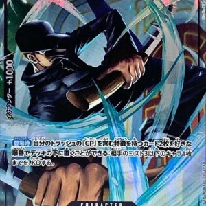 〔Condition: A-〕[OP03-080] Kaku SR/P〈Parallel〉