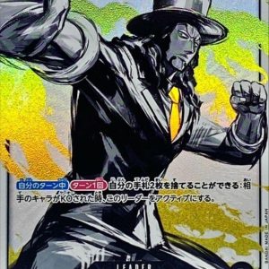 〔Condition: A-〕[OP03-076] Rob Lucci L/P〈Parallel〉