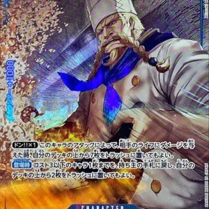 [OP03-047] Zeff R/P〈Parallel〉