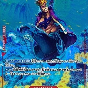 〔Condition: A-〕[OP03-013] Marco SR/P〈Parallel〉
