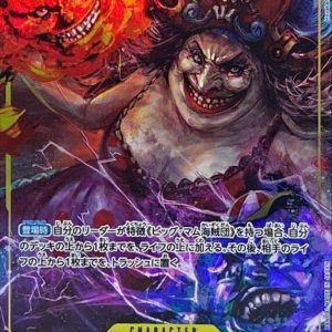[OP03-114] Charlotte Linlin SR/P〈Parallel〉