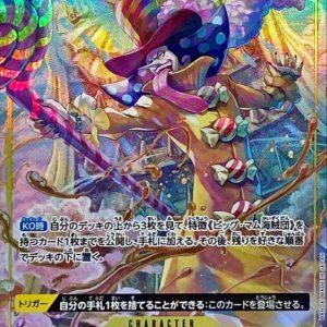 〔Condition: A-〕[OP03-113] Charlotte Perospero SR/P〈Parallel〉