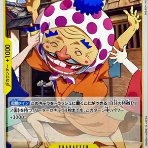 [OP04-109] Tonoyasu C〈〉