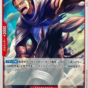 [OP04-006] Koza UC〈〉