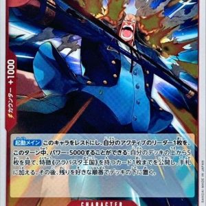 [OP04-002] Igaram R〈〉