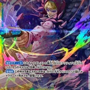 〔Condition: A-〕[OP04-119] Donquixote Rosinante SEC〈〉
