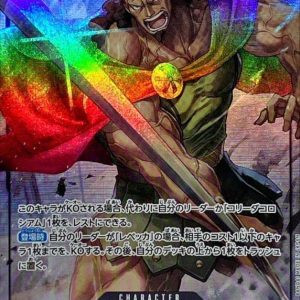 〔Condition: A-〕[OP04-082] Kyros R/P〈Parallel〉