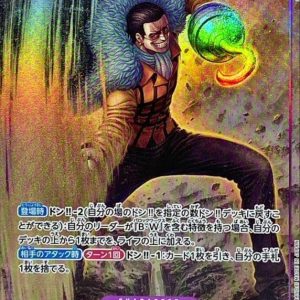 [OP04-060] Crocodile SR/P〈Parallel〉