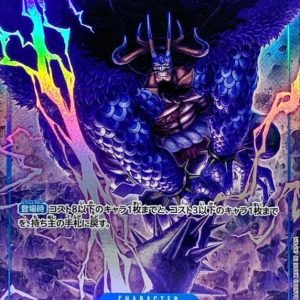 [OP04-044] Kaido SR/P〈Parallel〉