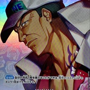 〔Condition: A-〕[OP02-099[OP04]] Sakazuki SP〈Parallel〉