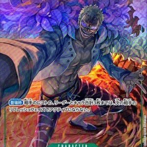 [OP04-031] Donquixote Doflamingo SR/P〈Parallel〉