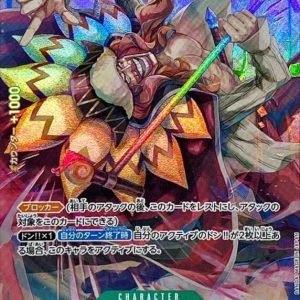 [OP04-028] Diamante R/P〈Parallel〉
