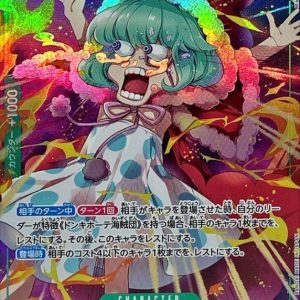 [OP04-024] Sugar SR/P〈Parallel〉