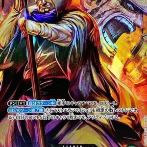 〔Condition: A-〕[OP04-020] Issho L/P〈Parallel〉