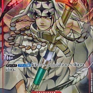 〔Condition: A-〕[OP04-013] Pell SR/P〈Parallel〉