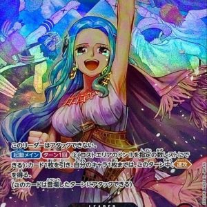 [OP04-001] Nefeltari Vivi L/P〈Parallel〉