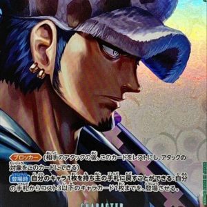 [OP01-047[OP04]] Trafalgar Law SP〈Parallel〉