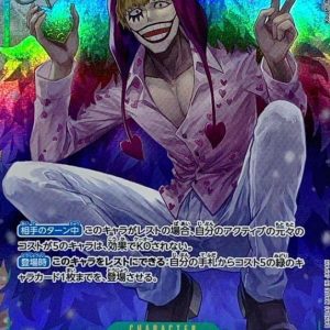 〔Condition: A-〕[OP04-119] Donquixote Rosinante SEC/P〈Parallel〉