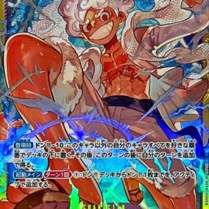 〔Condition: A-〕[OP05-119] Monkey.D.Luffy SEC〈illust:TAPIOCA〉