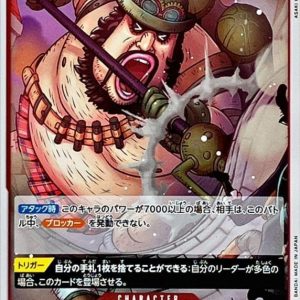 [OP05-016] Morley R〈〉