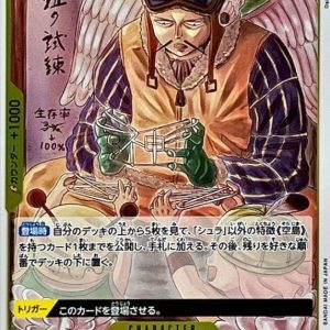 [OP05-106] Shura R〈〉