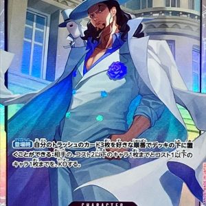 [OP05-093] Rob Lucci SR〈〉
