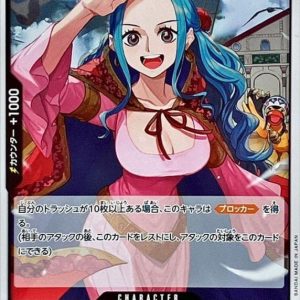 [OP05-086] Nefeltari Vivi R〈〉