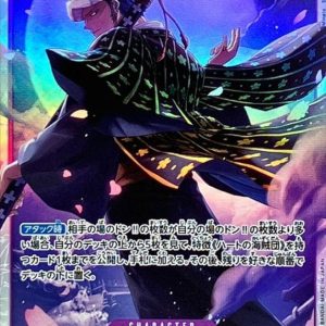 〔Condition: A-〕[OP05-069] Trafalgar Law SR〈〉