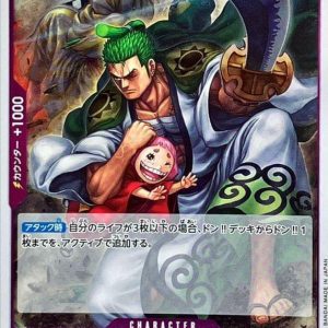 [OP05-067] Zorojuro R〈〉