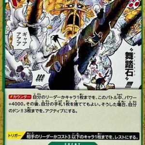 〔Condition: A-〕[OP05-038] Charlestone C〈〉