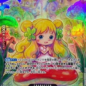 〔Condition: A-〕[OP05-088] Mansherry R/P〈Parallel〉