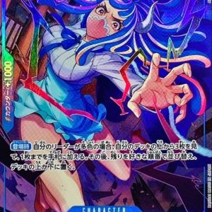 [OP05-043] Ulti SR/P〈Parallel〉