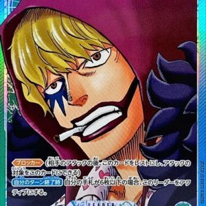 〔Condition: A-〕[OP05-022] Donquixote Rosinante L/P〈Parallel〉