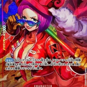 [OP05-015] Belo Betty R/P〈Parallel〉